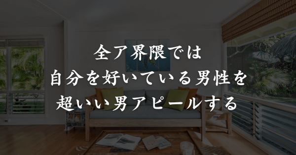 たぬかなが思う全ア界隈の特徴とは？